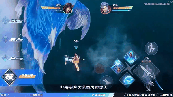 《星之破晓》大乔玩法介绍