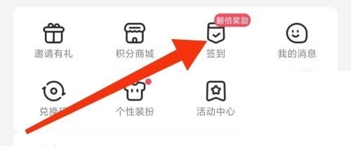 漫客栈签到在哪里?漫客栈签到查看方法插图1 漫客栈签到在哪里_漫客栈签到查看方法