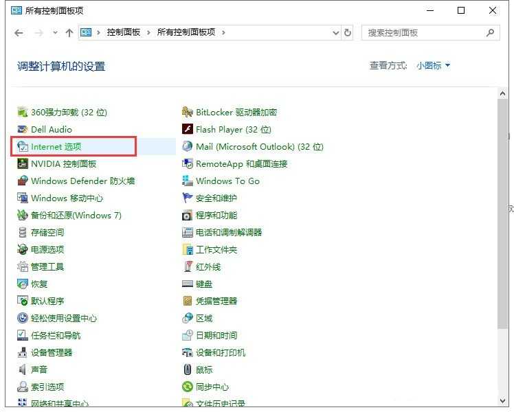 Win10电脑怎么彻底解决广告弹窗 Win10阻拦广告弹窗的技巧