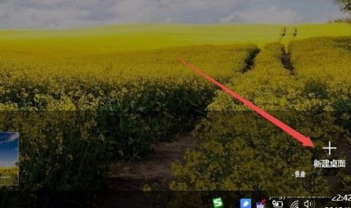 Win10怎样建立多个桌面 Win10建立多个桌面的方法插图3 Win10怎样建立多个桌面 Win10建立多个桌面的方法