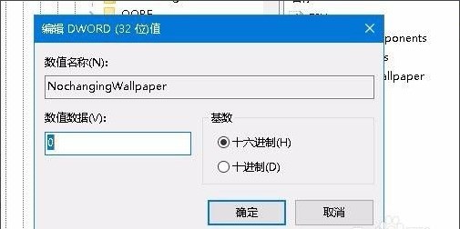 Win10系统桌面壁纸无法设置该怎么解决 Win10桌面壁纸无法设置处理方法插图5 Win10系统桌面壁纸无法设置该怎么解决 Win10桌面壁纸无法设置处理方法