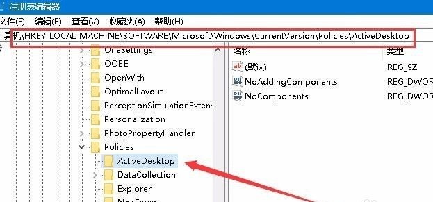 Win10系统桌面壁纸无法设置该怎么解决 Win10桌面壁纸无法设置处理方法插图2 Win10系统桌面壁纸无法设置该怎么解决 Win10桌面壁纸无法设置处理方法