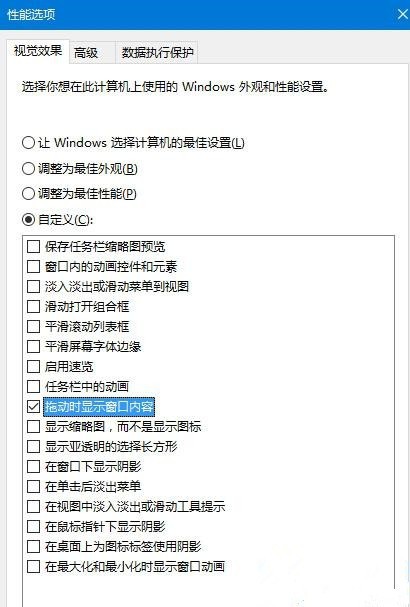 Win10拖动窗口时出现黑色边框这么回事 Win10拖动窗口时出现黑色边框解决方法插图3 Win10拖动窗口时出现黑色边框这么回事 Win10拖动窗口时出现黑色边框解决方法