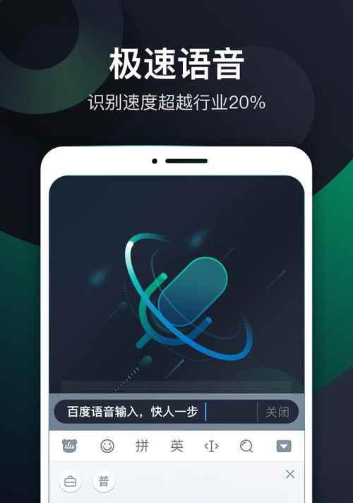 2024年手机用的输入法是什么（探寻未来手机输入法的发展趋势与关键技术）