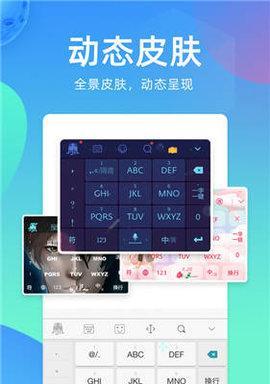 2024年手机用的输入法是什么（探寻未来手机输入法的发展趋势与关键技术）