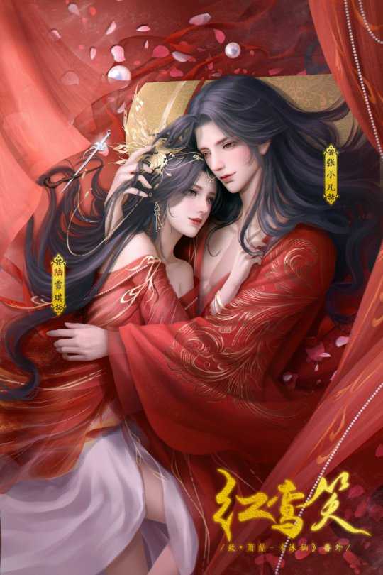 萧鼎修订《诛仙》！女主钦定为陆雪琪，碧瑶粉丝破防