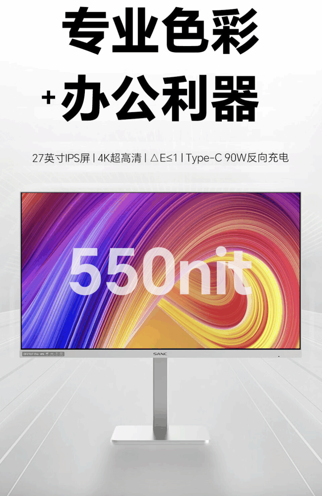 盛色 OF27UT Pro 27 英寸显示器开售：4K 60Hz + 90W PD USB