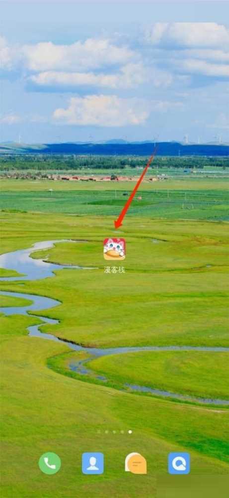 漫客栈怎么关闭底部信息显示_漫客栈关闭底部信息显示教程