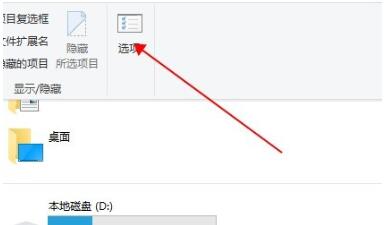 Win10怎么查看隐藏文件 Win10查看隐藏文件的方法插图2 Win10怎么查看隐藏文件 Win10查看隐藏文件的方法