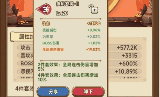 《冒险大作战》金色飞宠重置损失插图 《冒险大作战》金色飞宠重置损失