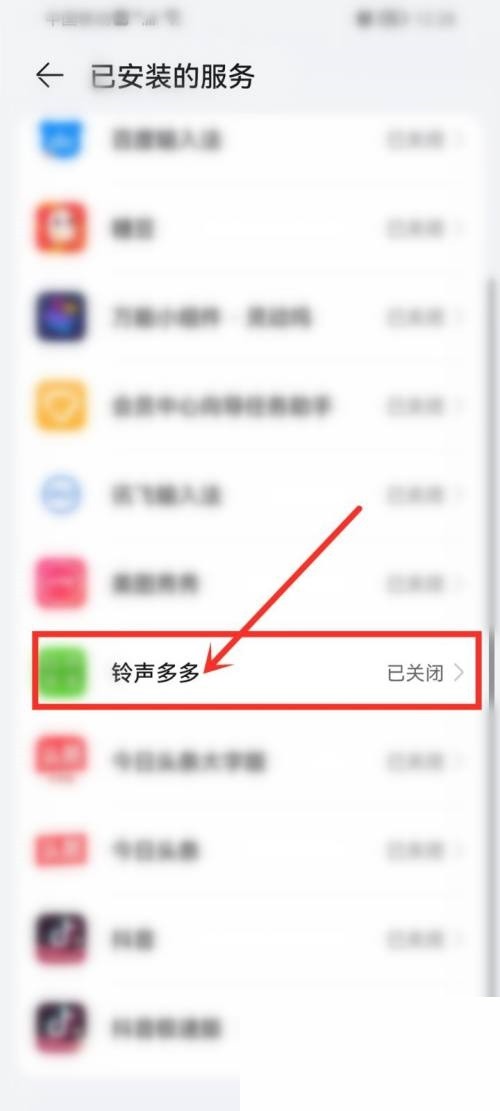 铃声多多无障碍服务怎么开启?铃声多多无障碍服务开启方法插图3 铃声多多无障碍服务怎么开启_铃声多多无障碍服务开启方法