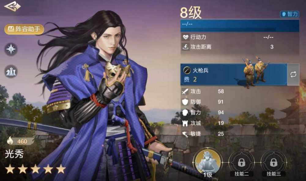 《世界启元》光秀属性特性介绍插图1 《世界启元》光秀属性特性介绍