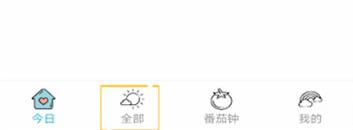 小日常怎么清除打卡_小日常清除打卡教程