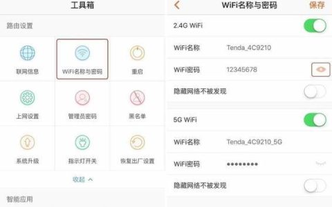 忘记了WiFi密码（快速找回WiFi密码）