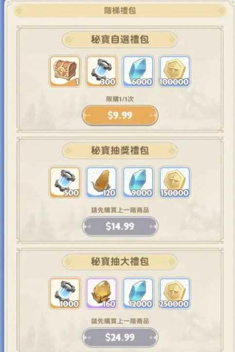 出发吧麦芬高性价比礼包氪金指南插图2 出发吧麦芬高性价比礼包氪金指南