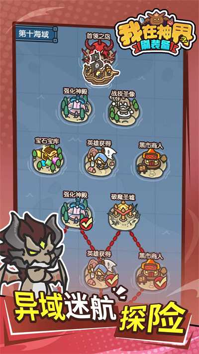 《我在神界刷装备》推图阵容推荐插图1 《我在神界刷装备》推图阵容推荐