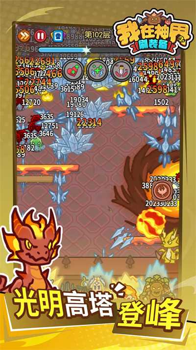 《我在神界刷装备》推图阵容推荐插图2 《我在神界刷装备》推图阵容推荐