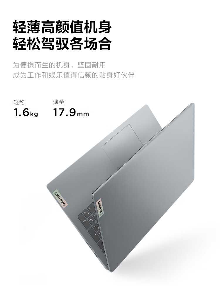 联想 IdeaPad 15s 锐龙版笔记本开售:R5插图4 联想 IdeaPad 15s 锐龙版笔记本开售:R5-7430U + 16GB + 512GB 售 3099 元