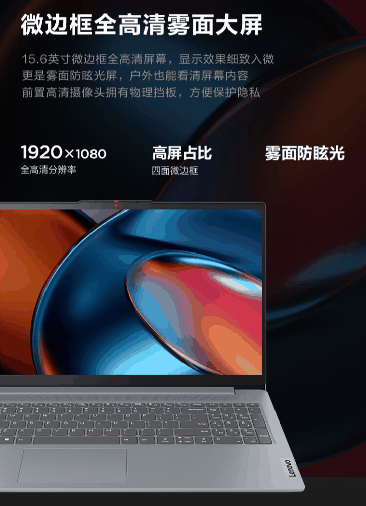 联想 IdeaPad 15s 锐龙版笔记本开售:R5插图3 联想 IdeaPad 15s 锐龙版笔记本开售:R5-7430U + 16GB + 512GB 售 3099 元