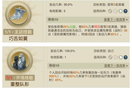 《世界启元》非常规追击队阵容攻略