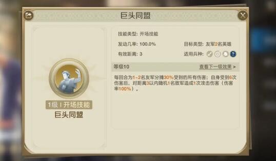 《世界启元》非常规追击队阵容攻略