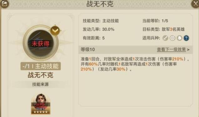 《世界启元》辛加技能组合攻略插图1 《世界启元》辛加技能组合攻略