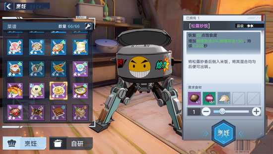 《幻塔》松露炒饭制作方法插图3 《幻塔》松露炒饭制作方法