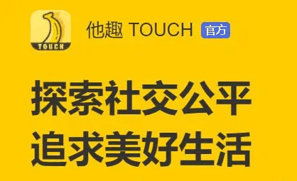 他趣怎么改定位位置信息插图 他趣怎么改定位位置信息