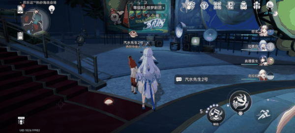 《崩坏:星穹铁道》神秘人交给你的线索收集攻略插图2 《崩坏:星穹铁道》神秘人交给你的线索收集攻略