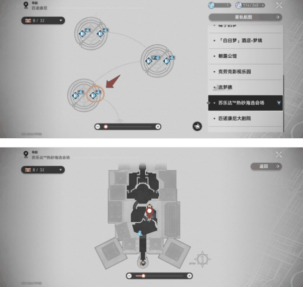 《崩坏:星穹铁道》神秘人交给你的线索收集攻略插图1 《崩坏:星穹铁道》神秘人交给你的线索收集攻略