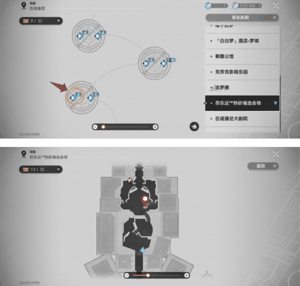 《崩坏:星穹铁道》神秘人交给你的线索收集攻略插图3 《崩坏:星穹铁道》神秘人交给你的线索收集攻略