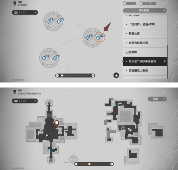 《崩坏:星穹铁道》神秘人交给你的线索收集攻略插图5 《崩坏:星穹铁道》神秘人交给你的线索收集攻略