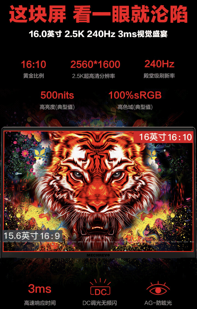 机械革命蛟龙 16 Pro 笔记本新增配置 5 月 17 日开售:R7 7745HX + RTX 4070 售 6499 元插图4 机械革命蛟龙 16 Pro 笔记本新增配置 5 月 17 日开售:R7 7745HX + RTX 4070 售 6499 元