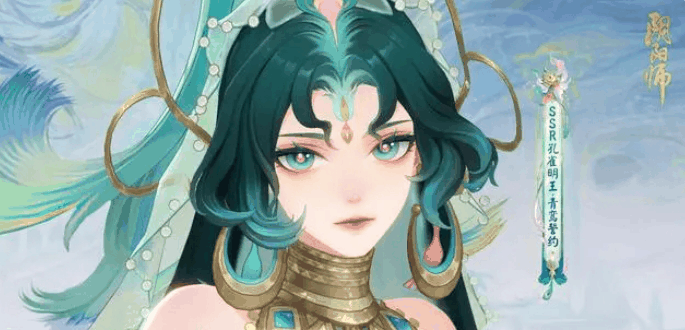 《阴阳师》SSR孔雀明王青鸾誓约皮肤性价比分析插图 《阴阳师》SSR孔雀明王青鸾誓约皮肤性价比分析