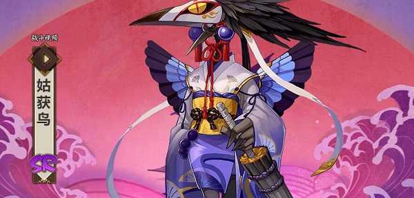 阴阳师姑获鸟最多刷新点介绍插图 阴阳师姑获鸟最多刷新点介绍