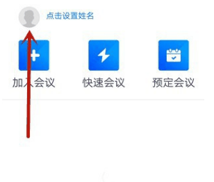 腾讯会议怎么设置密码插图1 腾讯会议怎么设置密码
