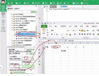 按键精灵中读取excel表格信息的详细操作步骤