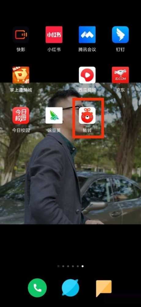 转转怎么查看个人资料?转转个人资料查看教程插图 转转怎么查看个人资料_转转个人资料查看教程