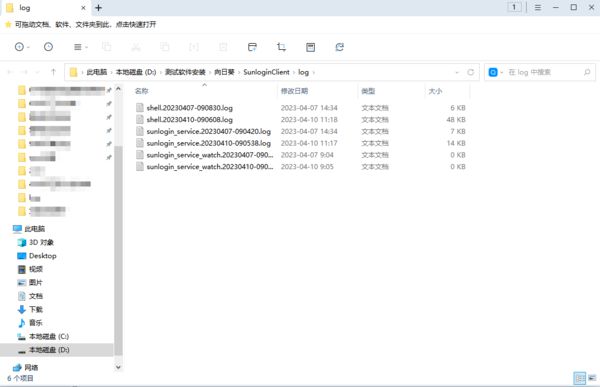 向日葵X远程控制怎么查看远程记录?向日葵X远程控制查看远程记录的方法插图2 向日葵X远程控制怎么查看远程记录_向日葵X远程控制查看远程记录的方法