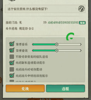 《墨迹大侠》兑换码大全2024