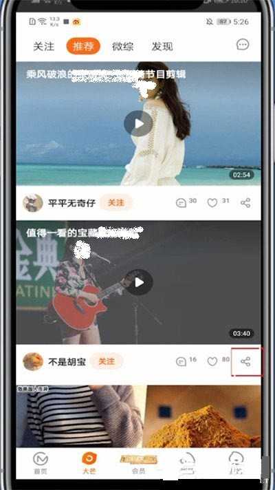 芒果tv怎么复制视频链接_芒果tv复制视频链接的方法介绍