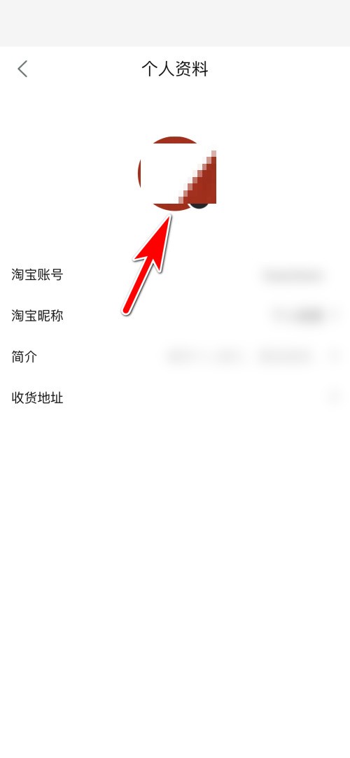 点淘怎么更换个人头像?点淘更换个人头像教程插图1 点淘怎么更换个人头像_点淘更换个人头像教程