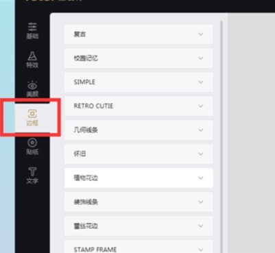 135微信编辑器为图片直接添加边框的具体流程介绍插图3 135微信编辑器为图片直接添加边框的具体流程介绍