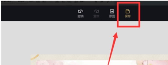 135微信编辑器为图片直接添加边框的具体流程介绍插图6 135微信编辑器为图片直接添加边框的具体流程介绍