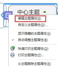 MindManager怎么添加附件 MindManager添加附件方法