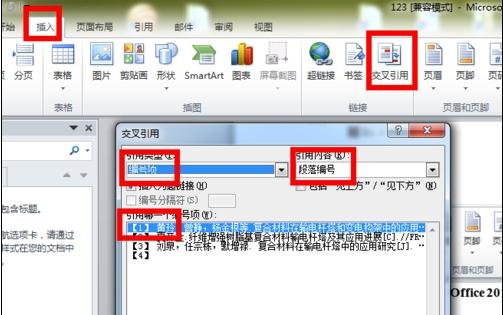 Word 2010加入引用文献的详细操作过程插图3 Word 2010加入引用文献的详细操作过程