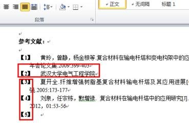 Word 2010加入引用文献的详细操作过程插图7 Word 2010加入引用文献的详细操作过程