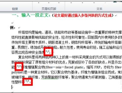 Word 2010加入引用文献的详细操作过程插图8 Word 2010加入引用文献的详细操作过程