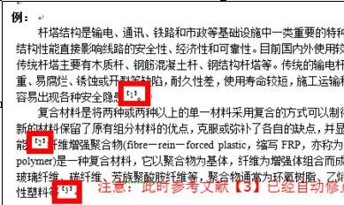 Word 2010加入引用文献的详细操作过程插图10 Word 2010加入引用文献的详细操作过程