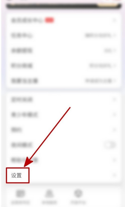 蜻蜓FM怎么设置锁屏显示?蜻蜓FM设置锁屏显示的方法插图2 蜻蜓FM怎么设置锁屏显示_蜻蜓FM设置锁屏显示的方法